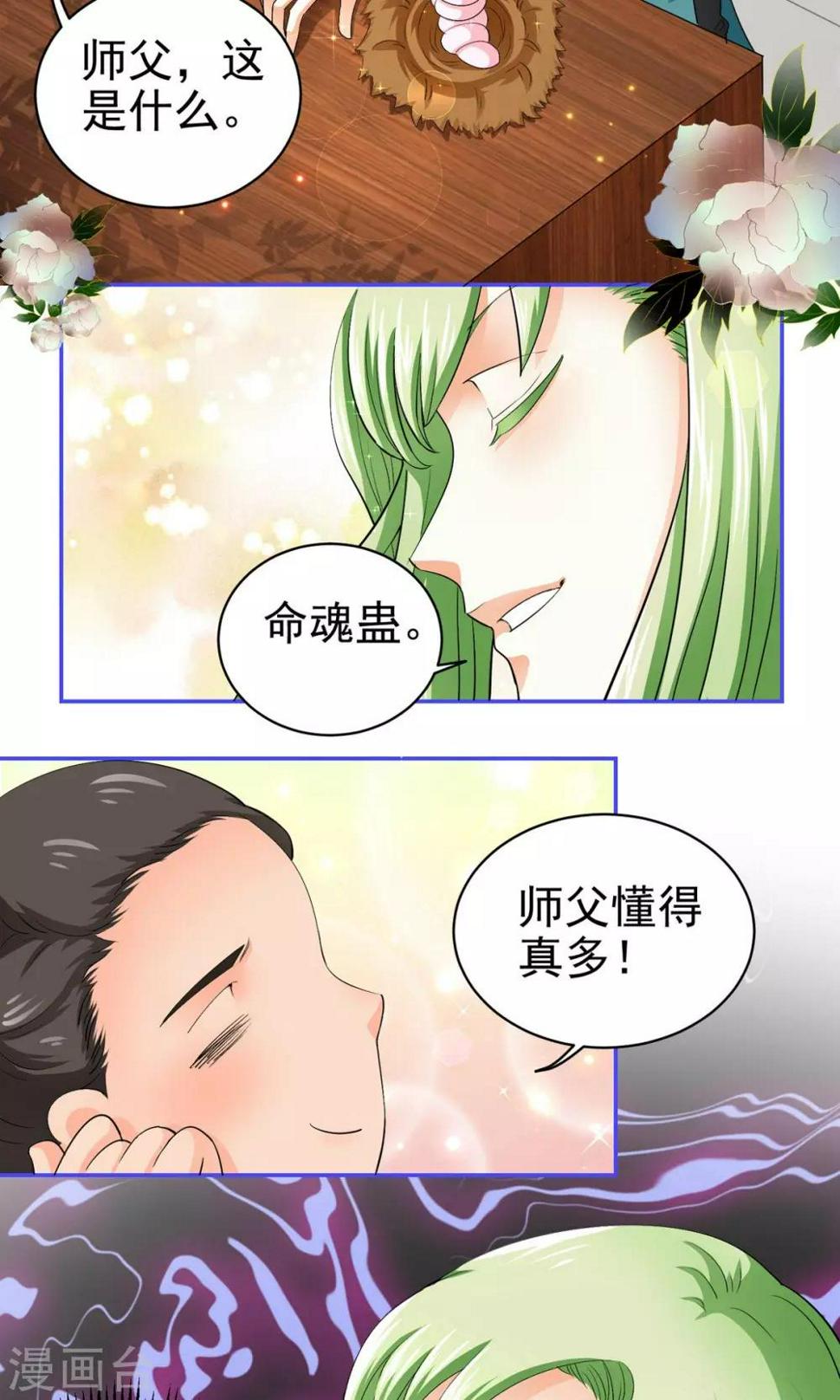 第19话8