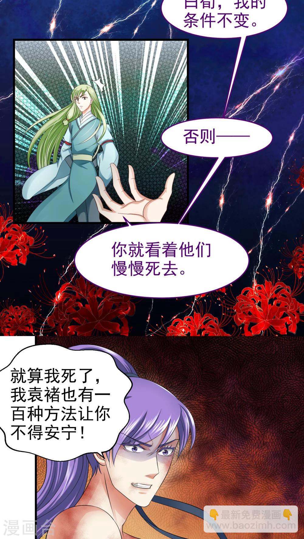 第45话3
