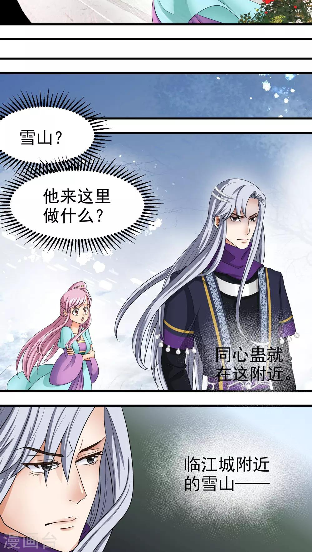 第54话2