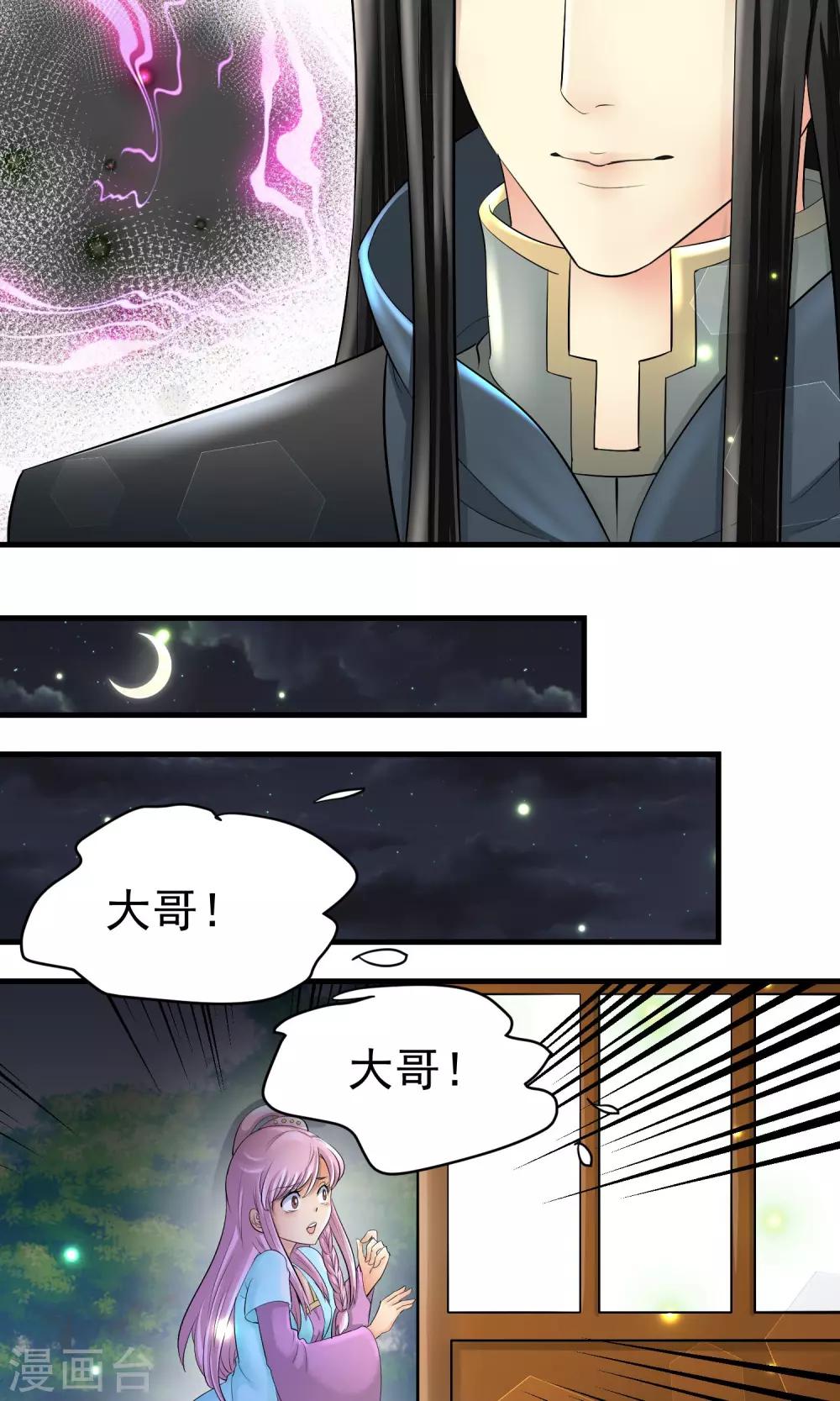 第28话6