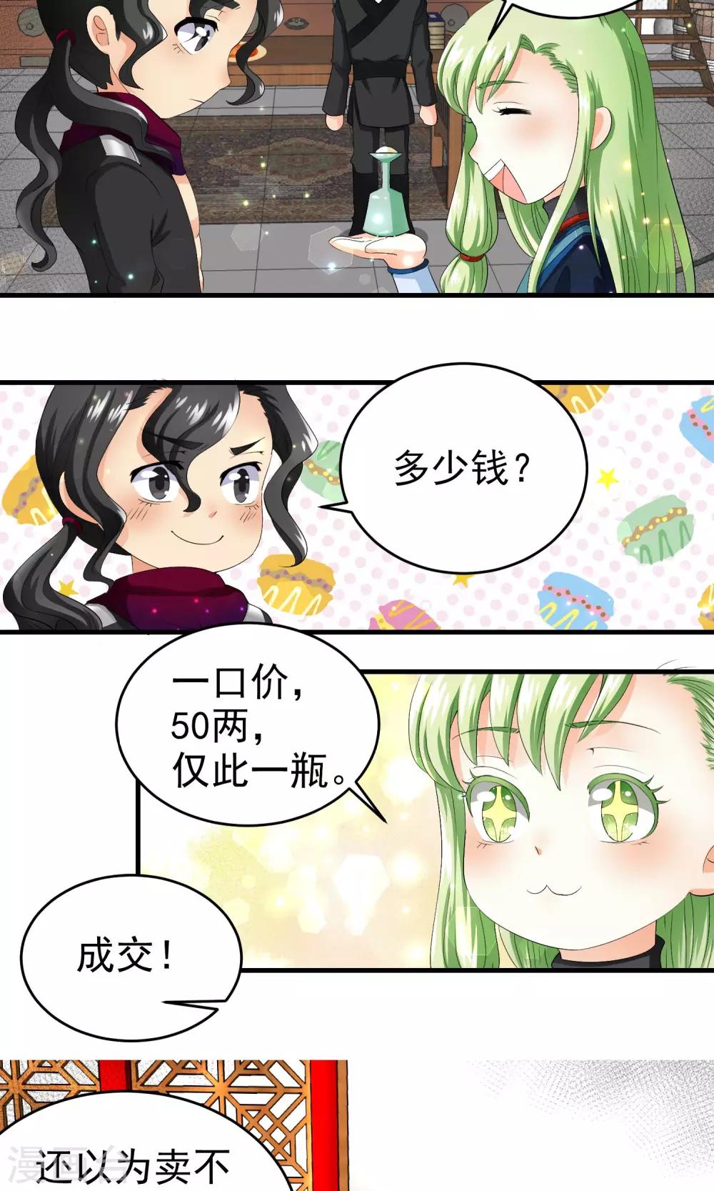第21话2