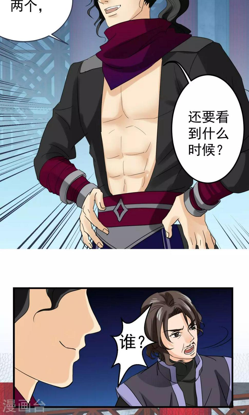 第11话7