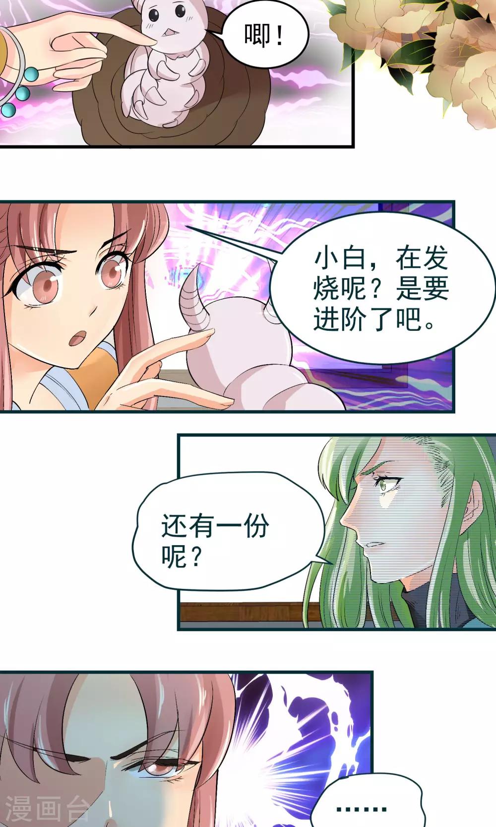 第27话4