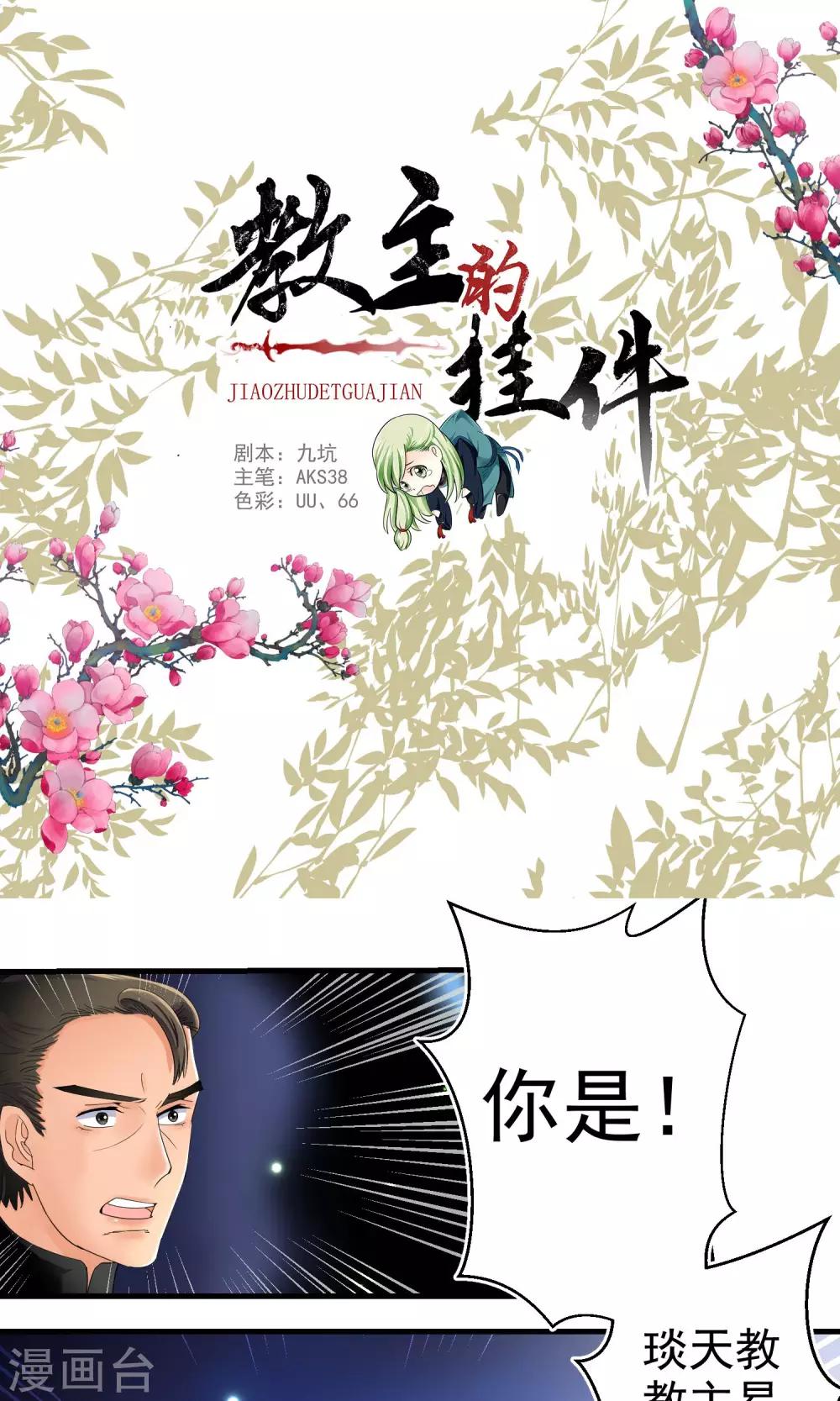 第33话0