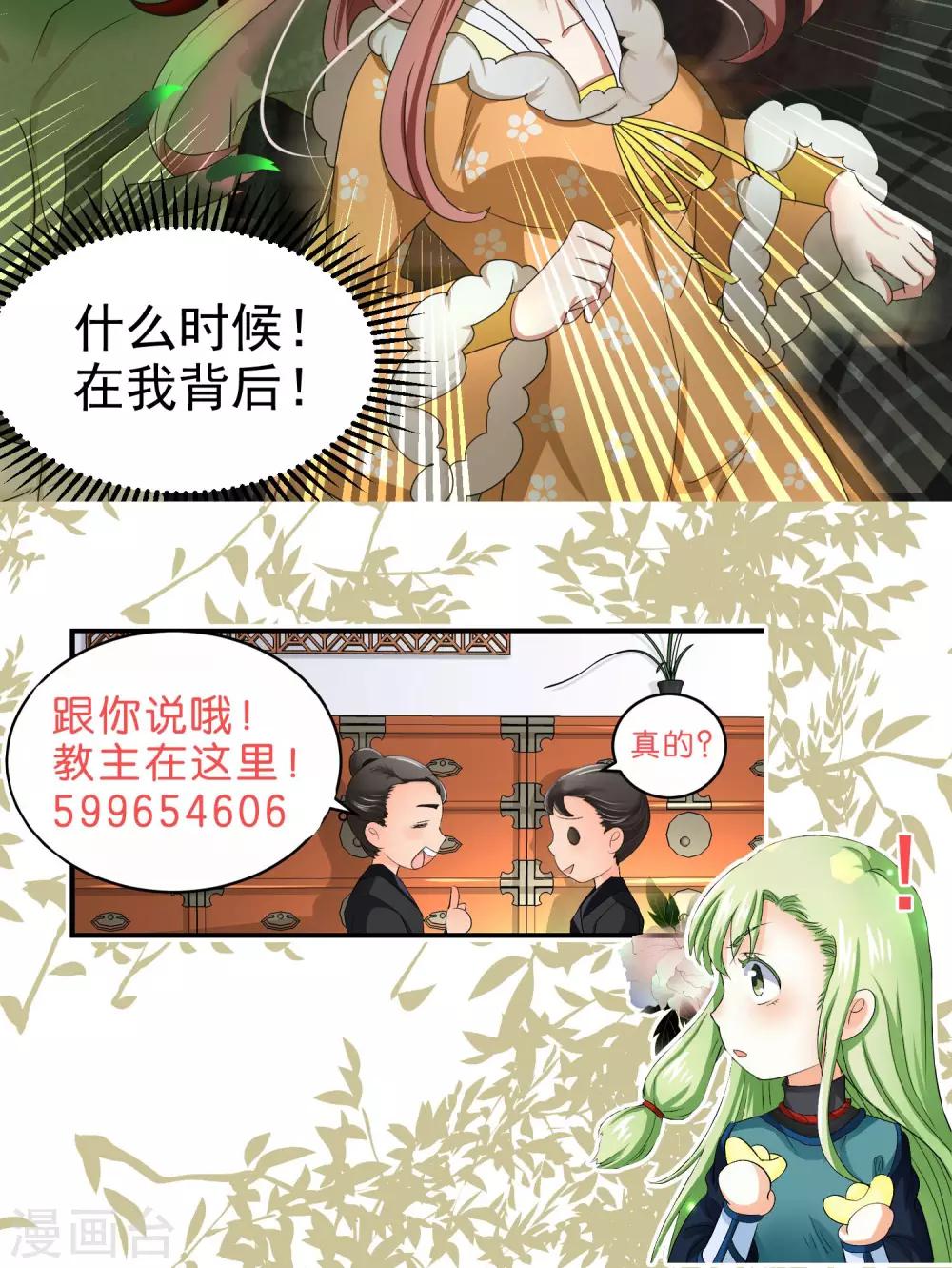 第52话10