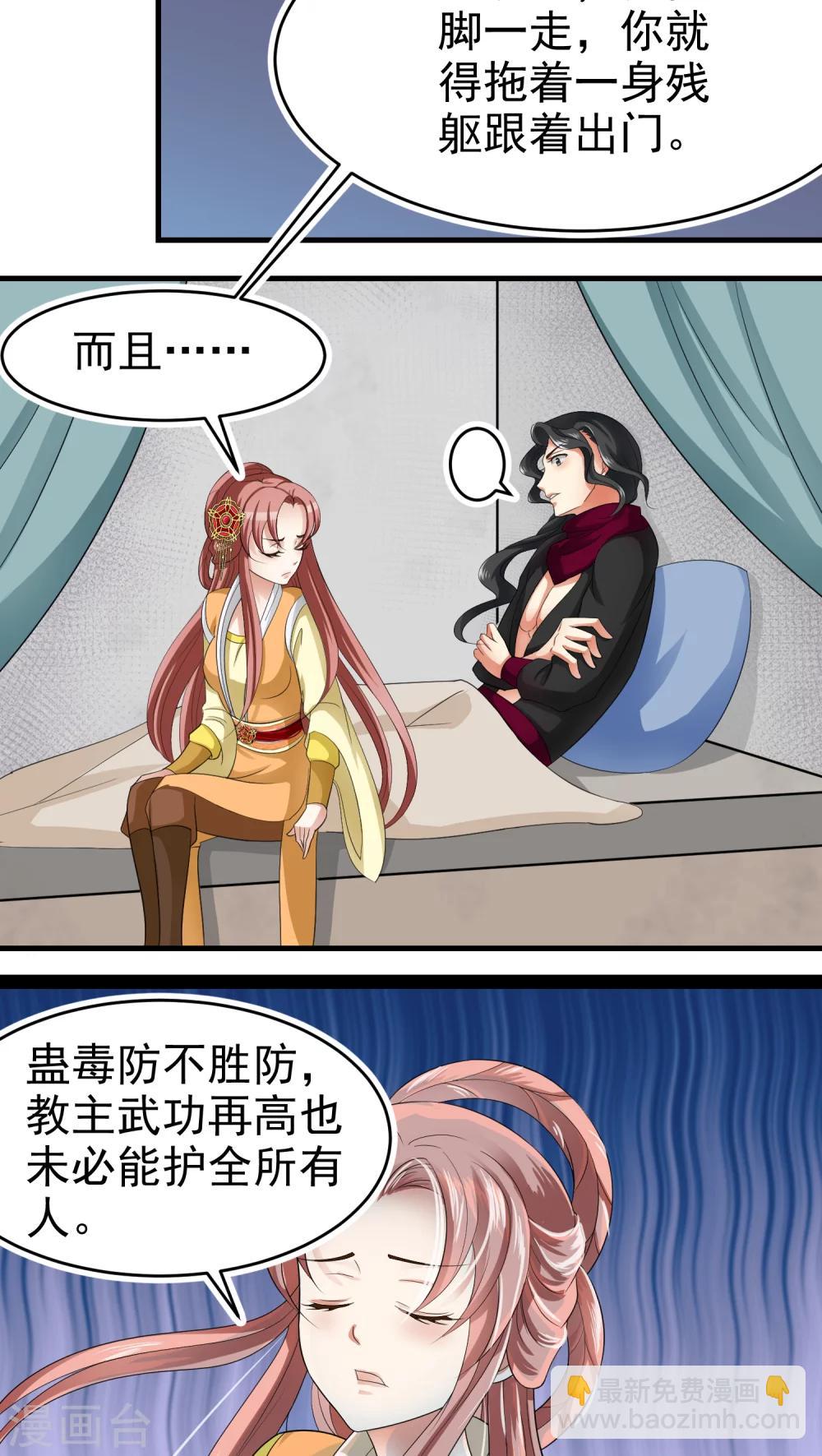 第43话7