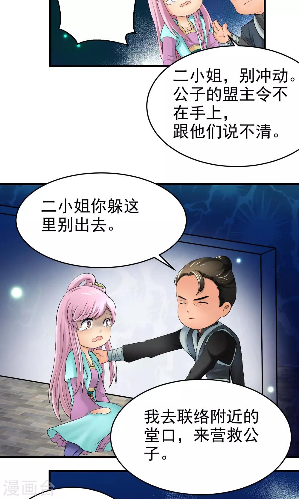 第26话3