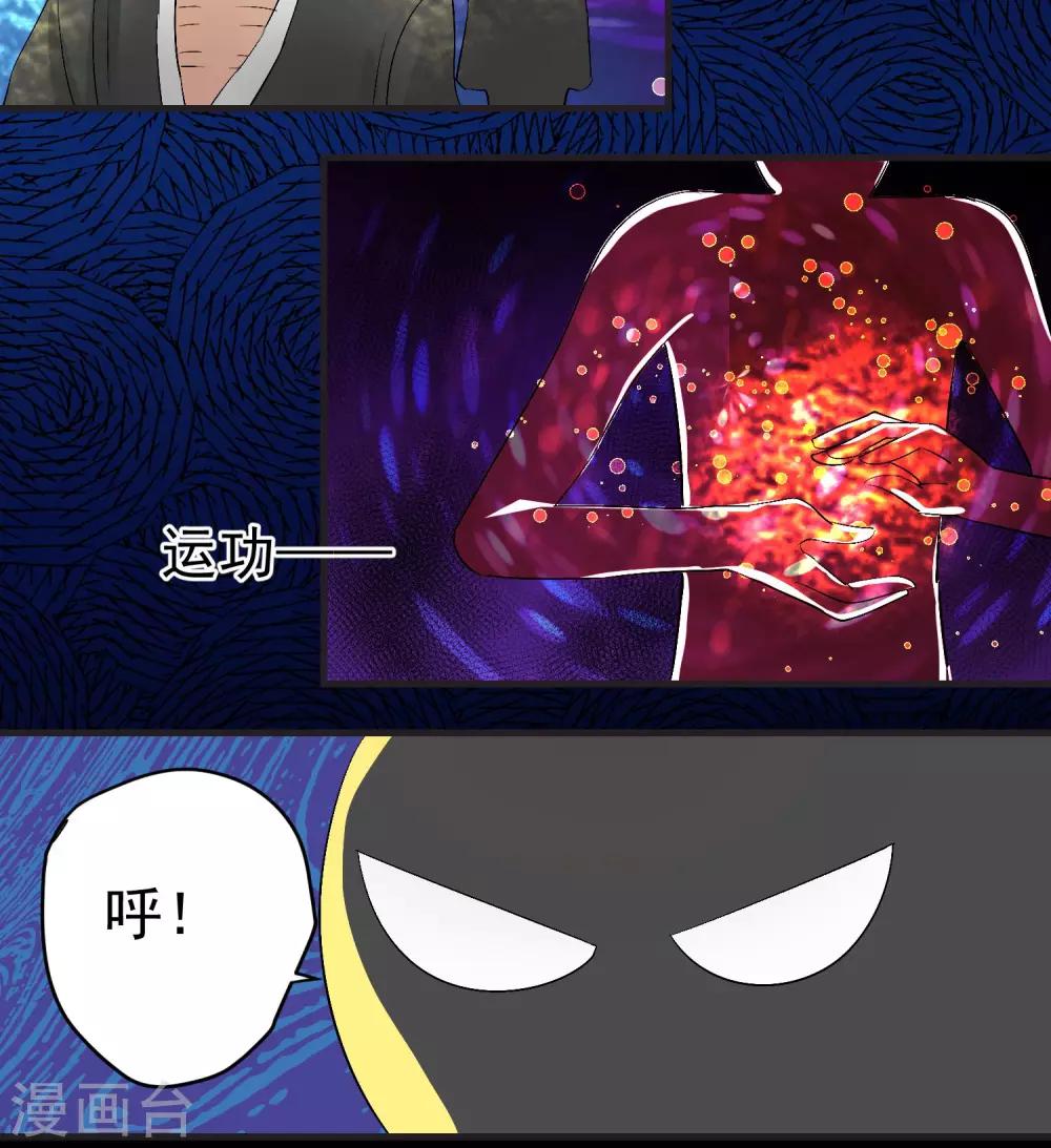 第24话8