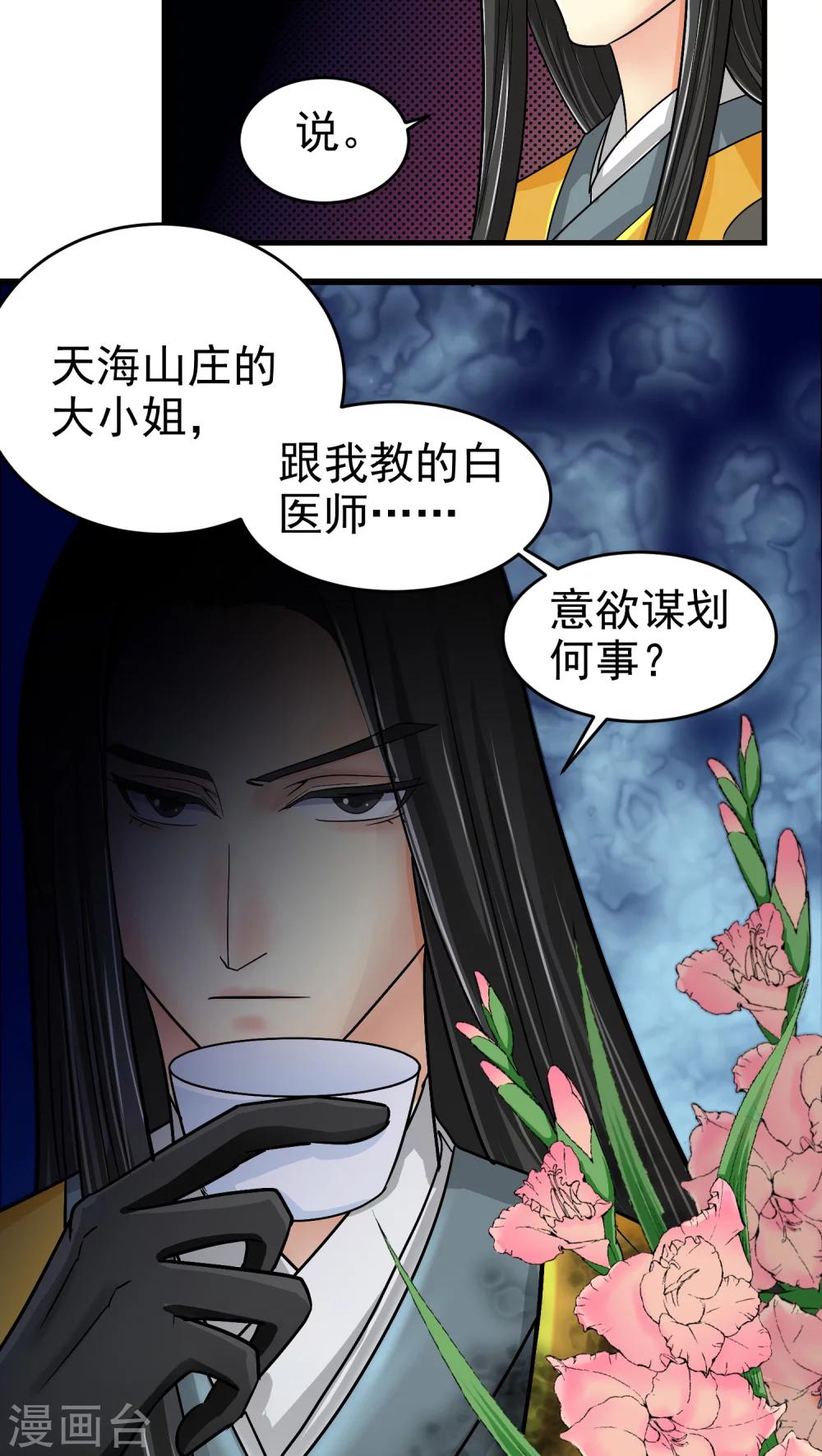 第35话6