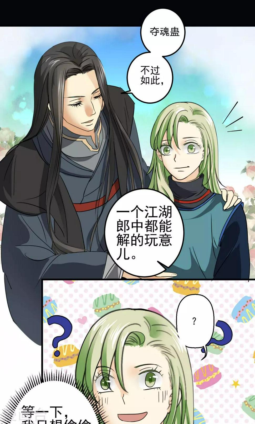 第11话9