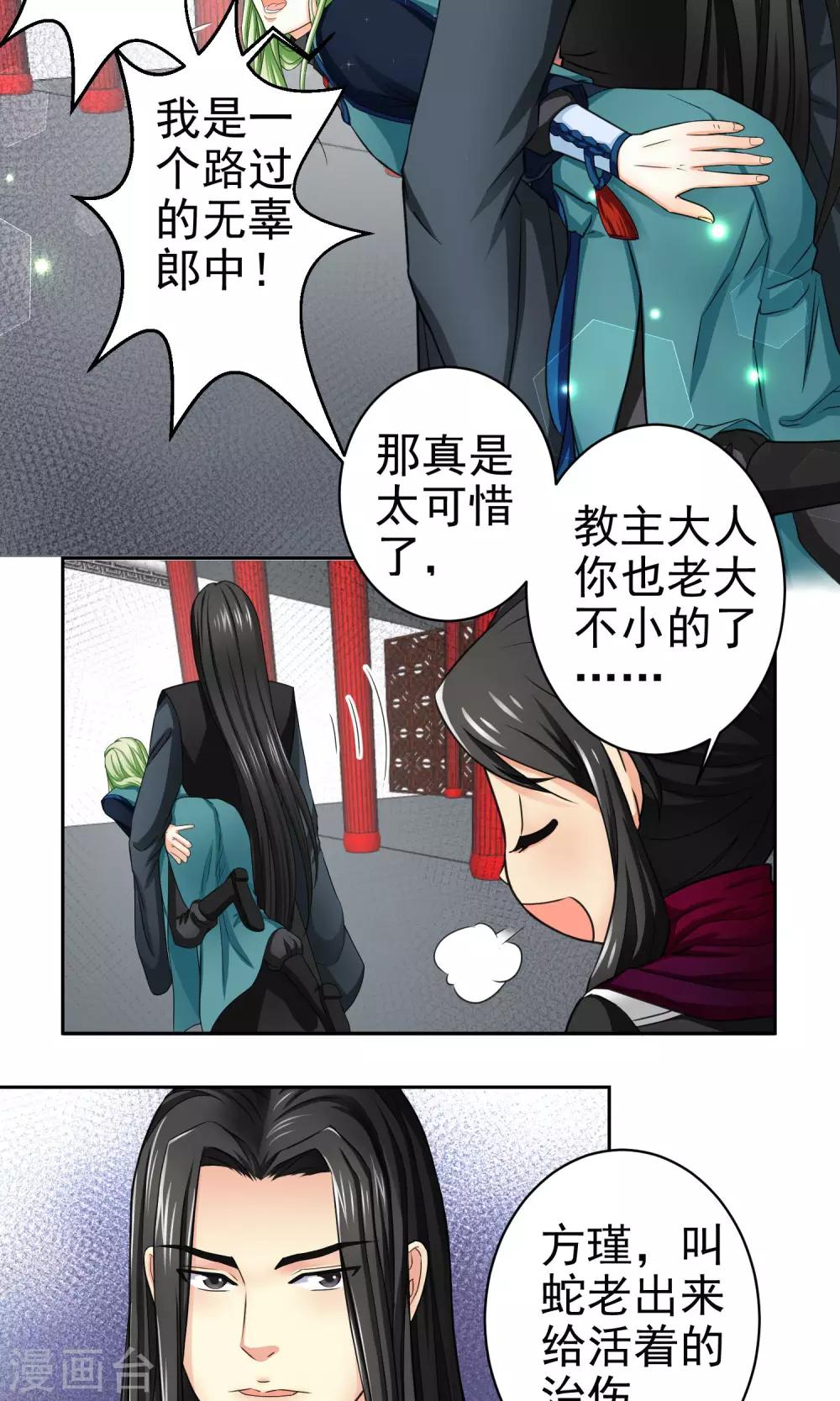 第12话7