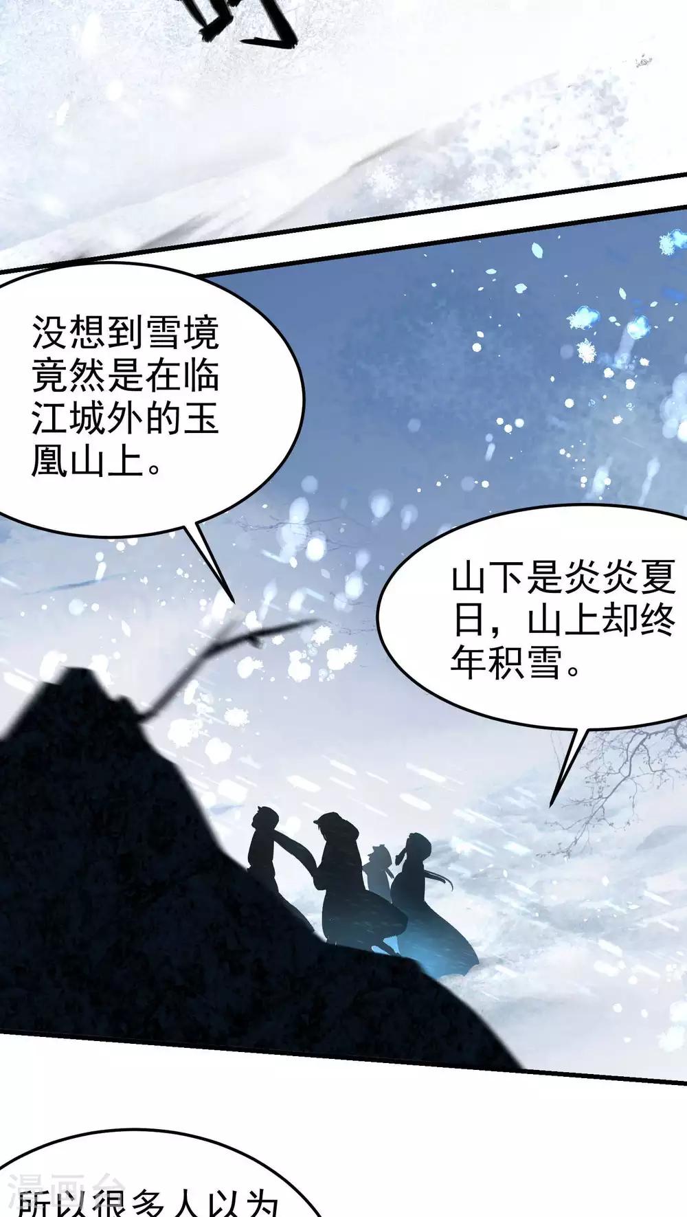 第50话8