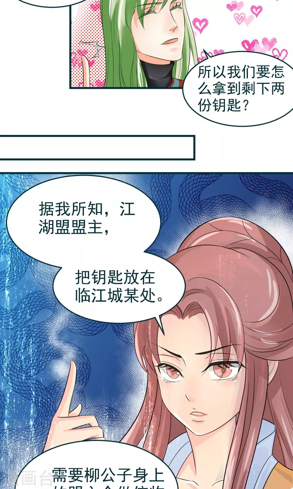 第27话8
