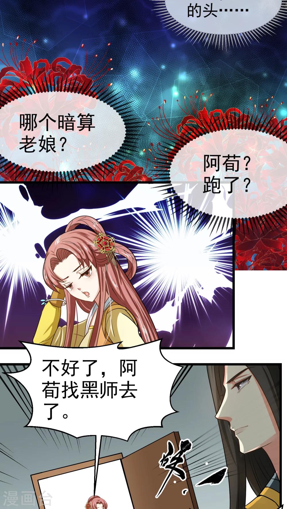 第41话10