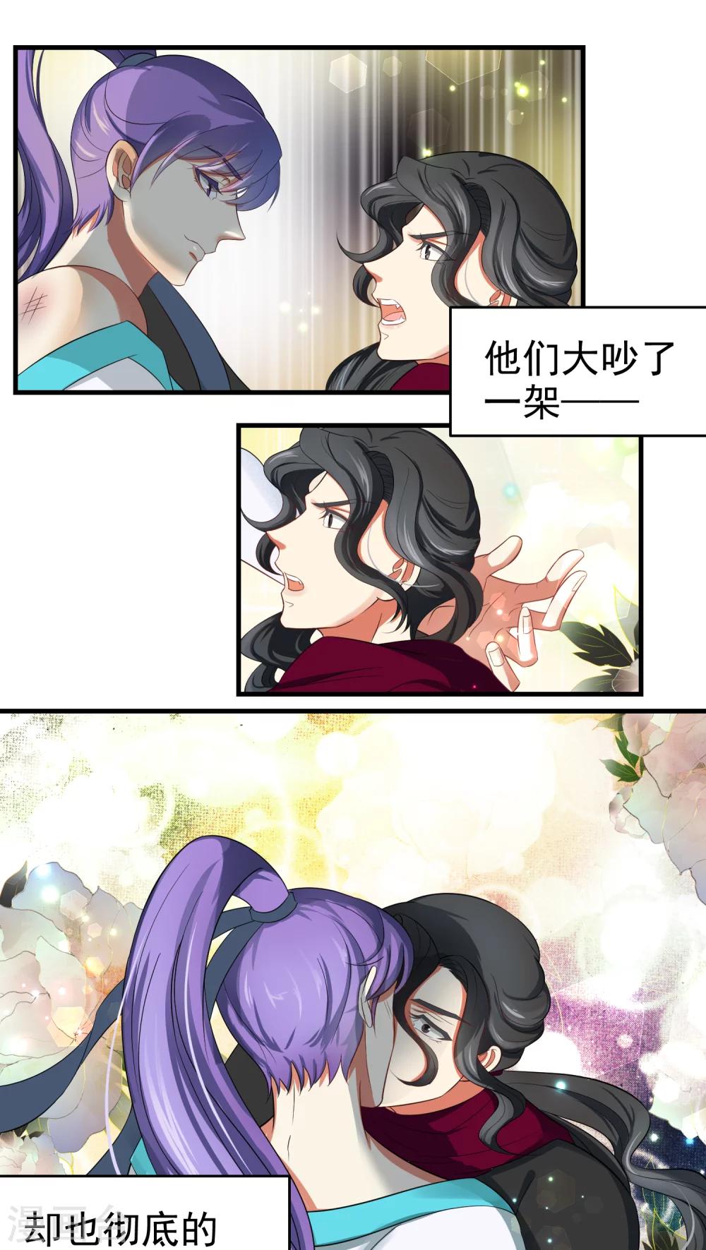 第45话7