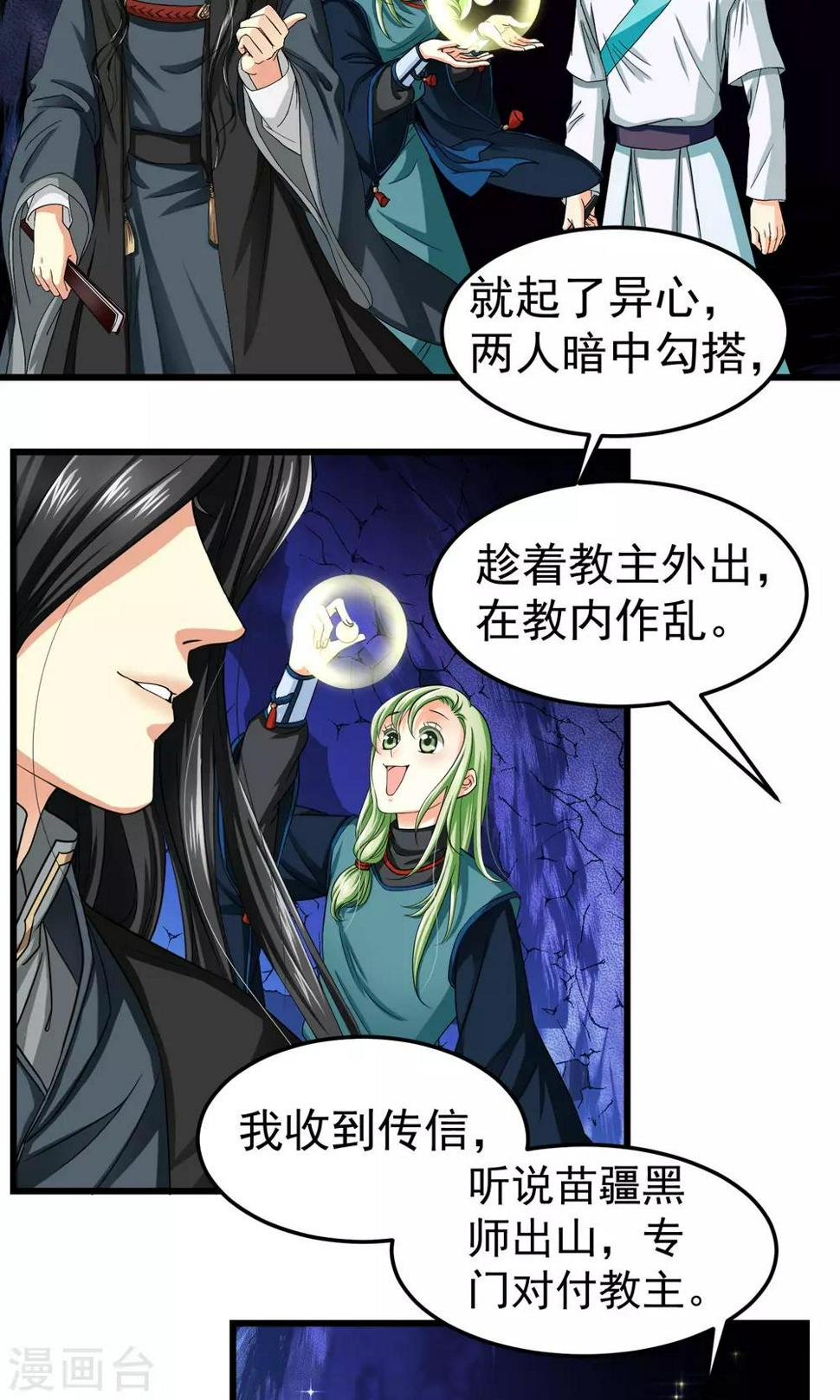 第8话9