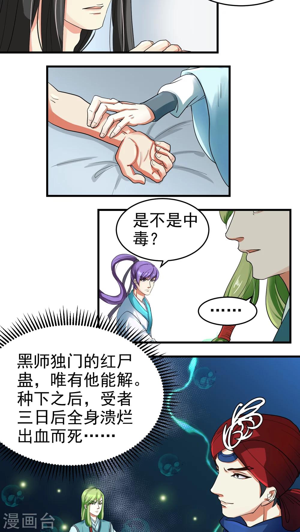第38话5
