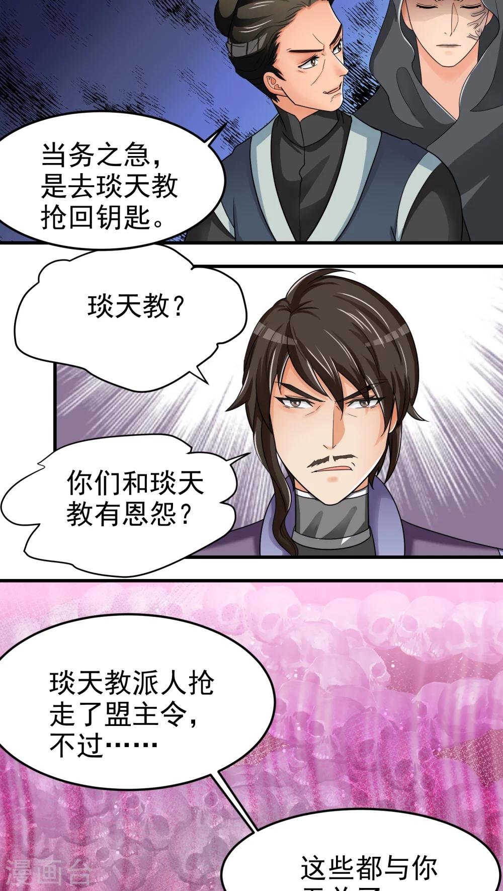 第47话5