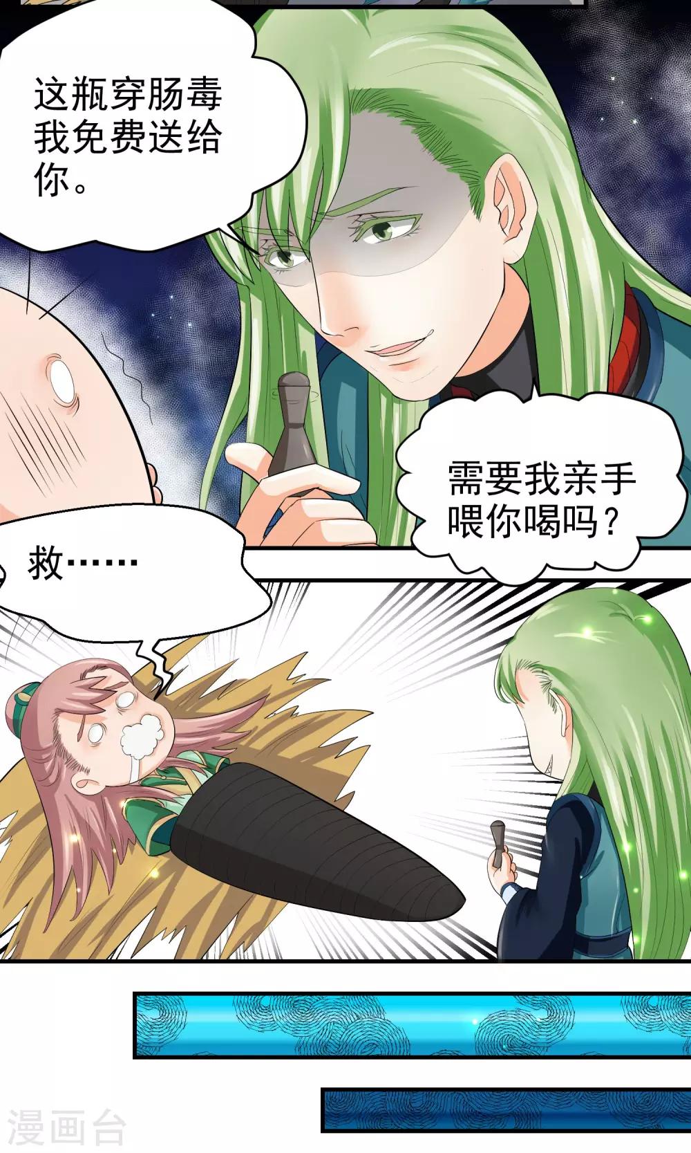 第29话9
