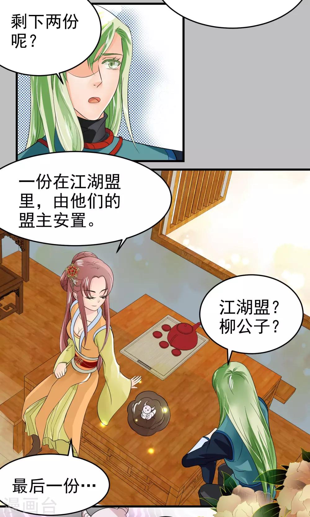 第27话3