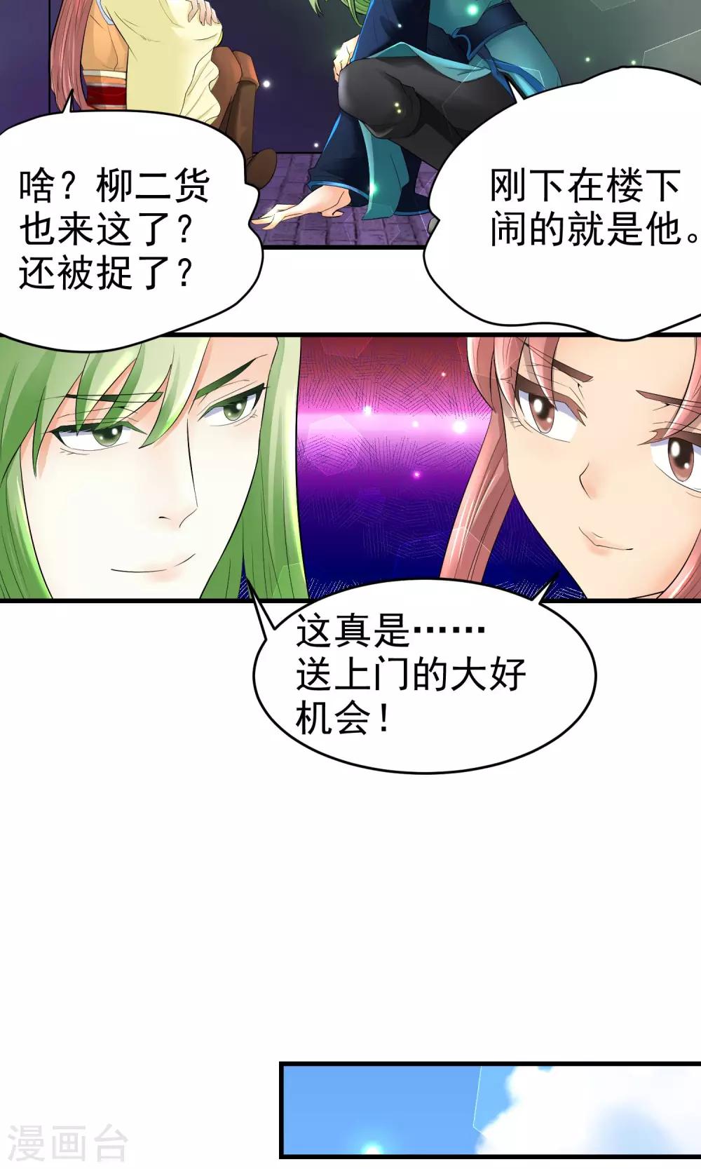 第28话4