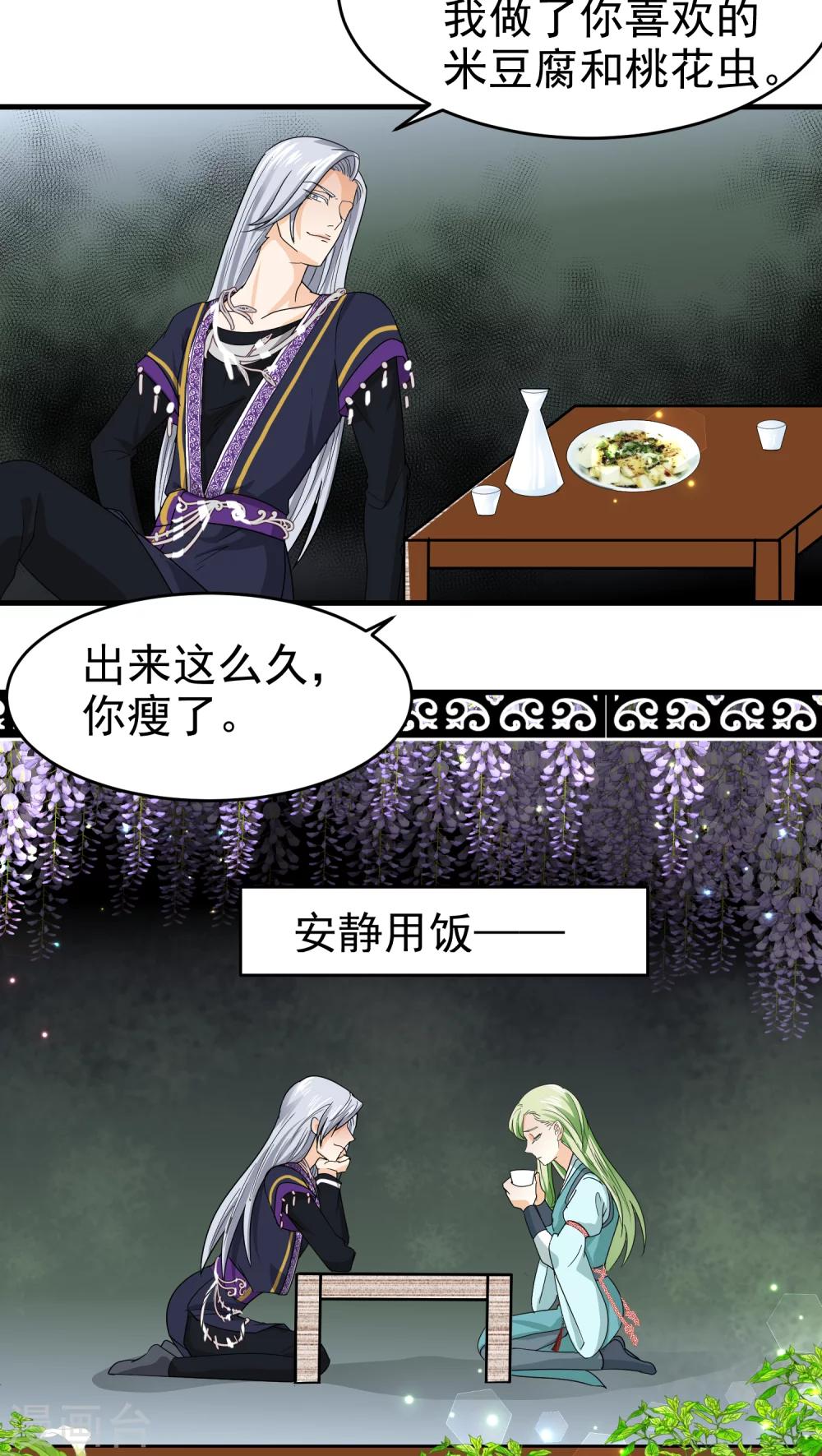 第41话6