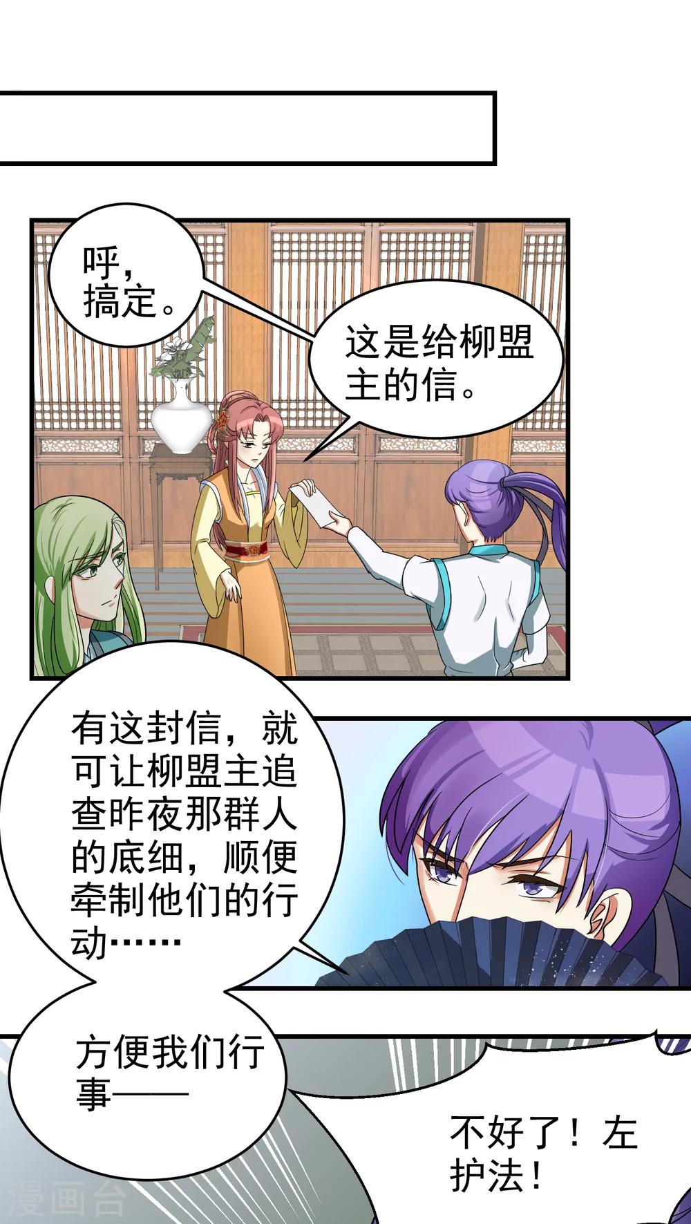 第37话9