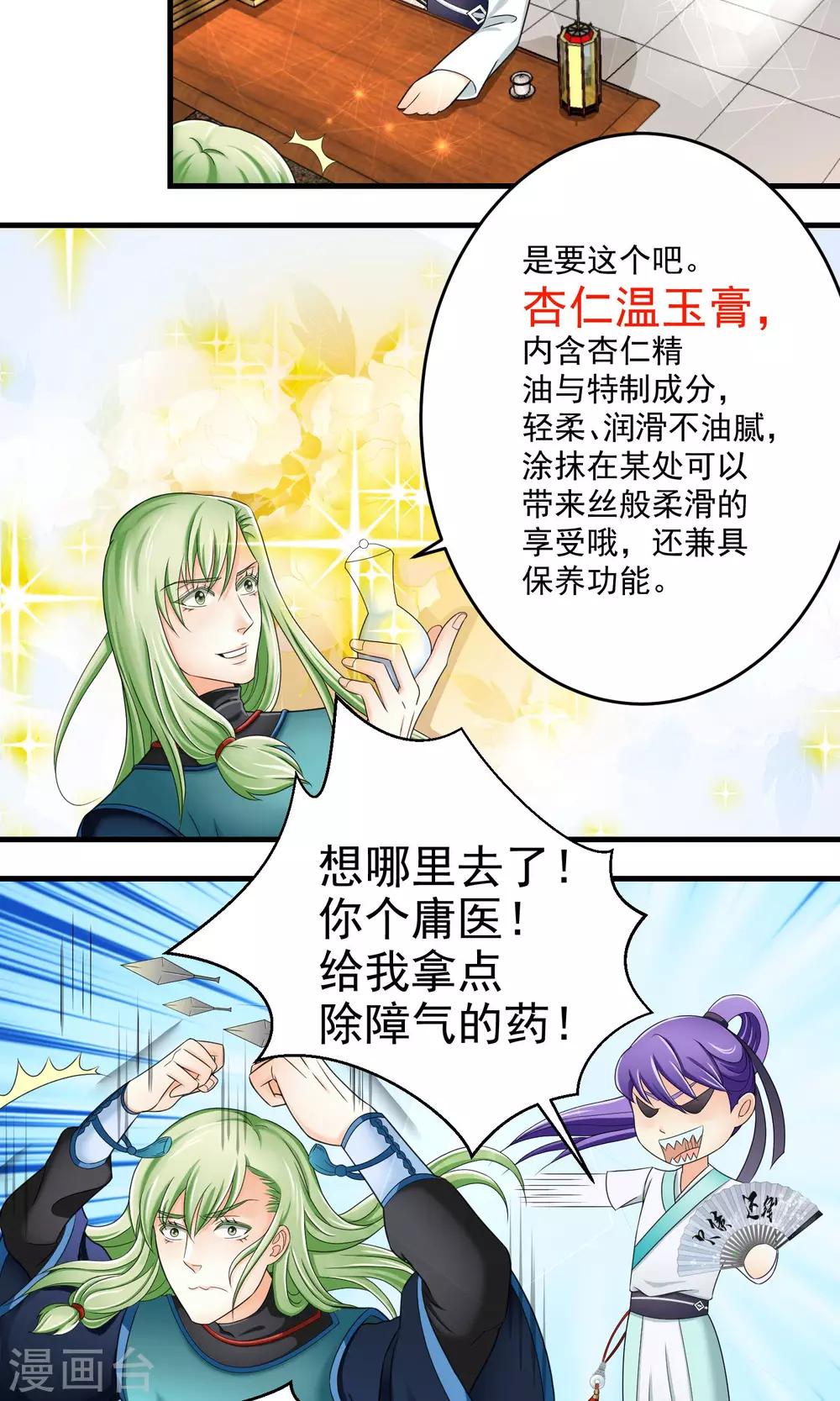 第20话2