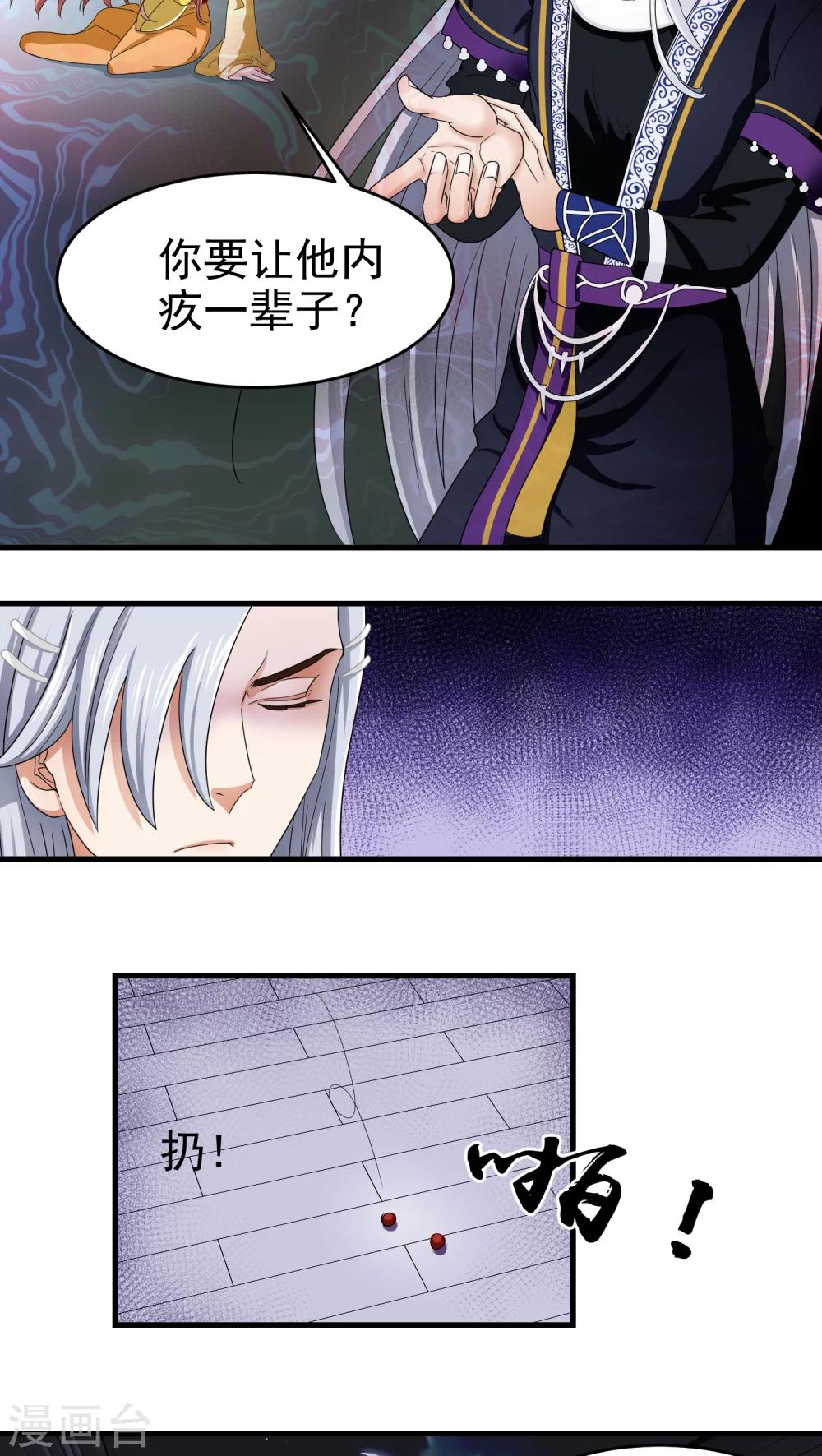 第46话7