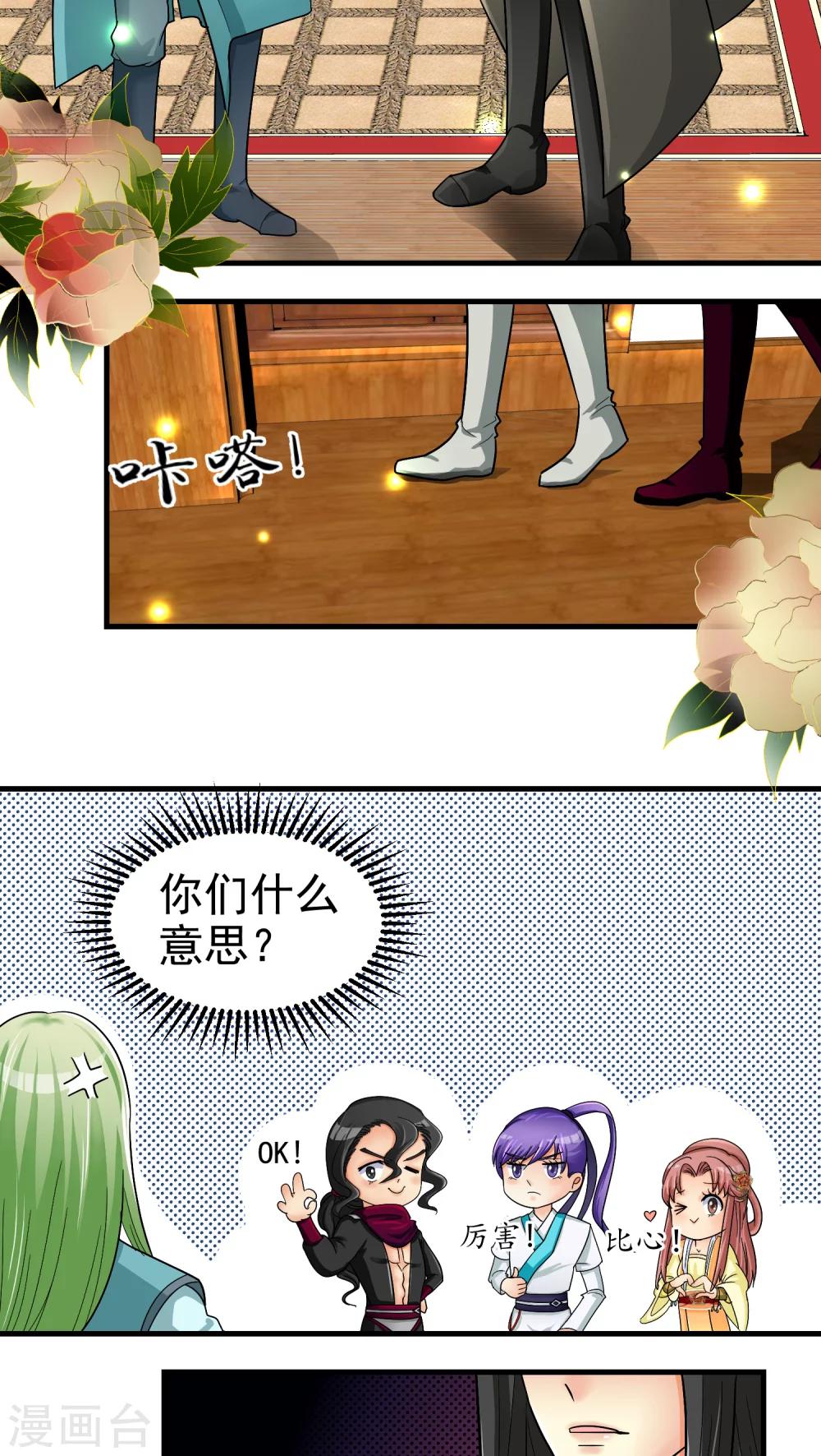 第35话5