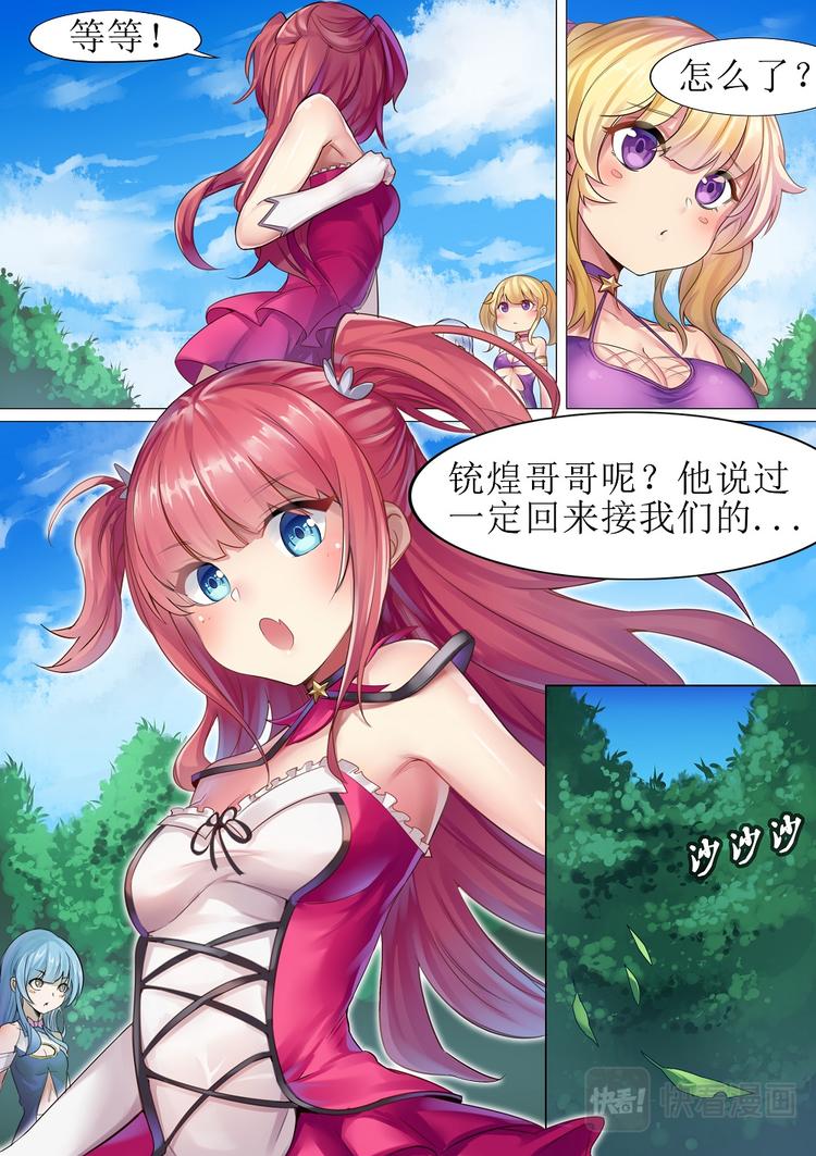 第8话 所谓的代价0