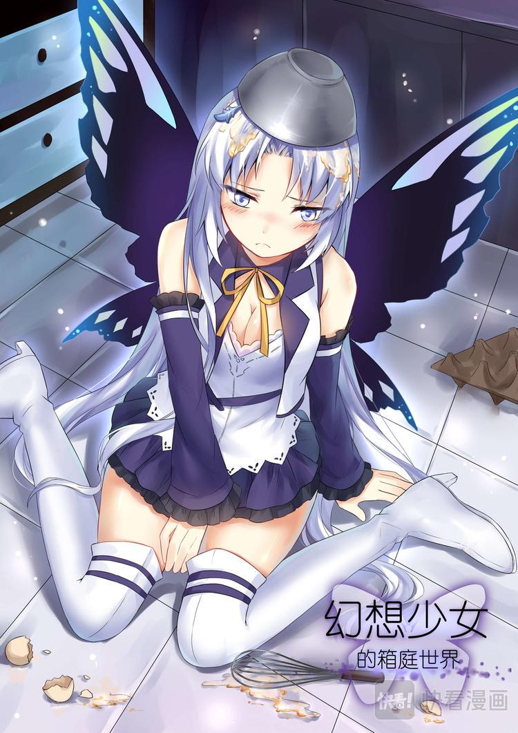 第5话 异世降临之遭遇突袭0