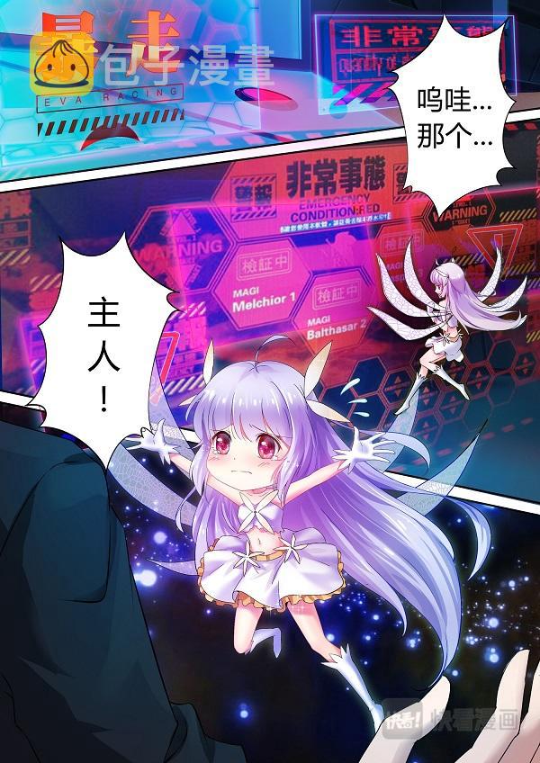 第2话 人造幻想2