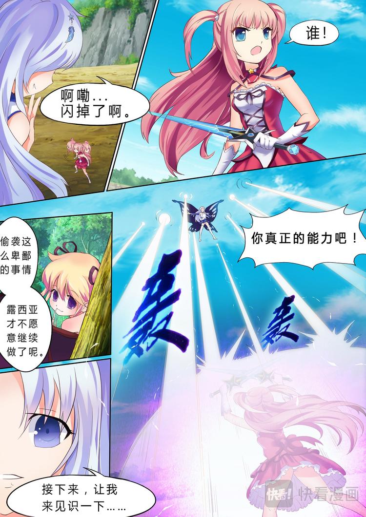 第6话 偷袭不成反被打？1