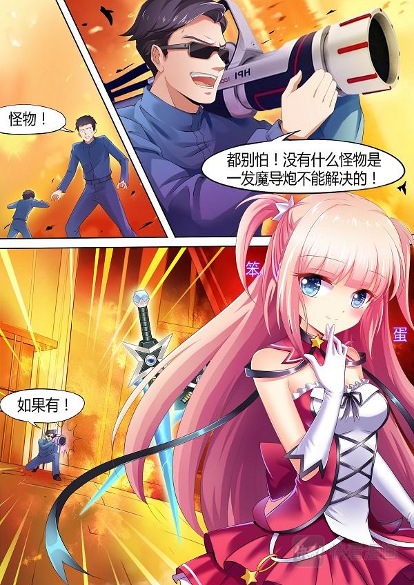 第2话 人造幻想8