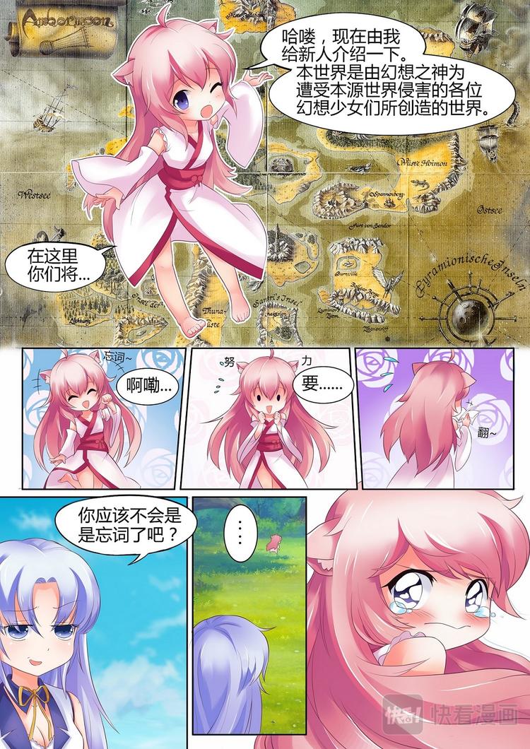 第7话 熟记台词的重要性！3