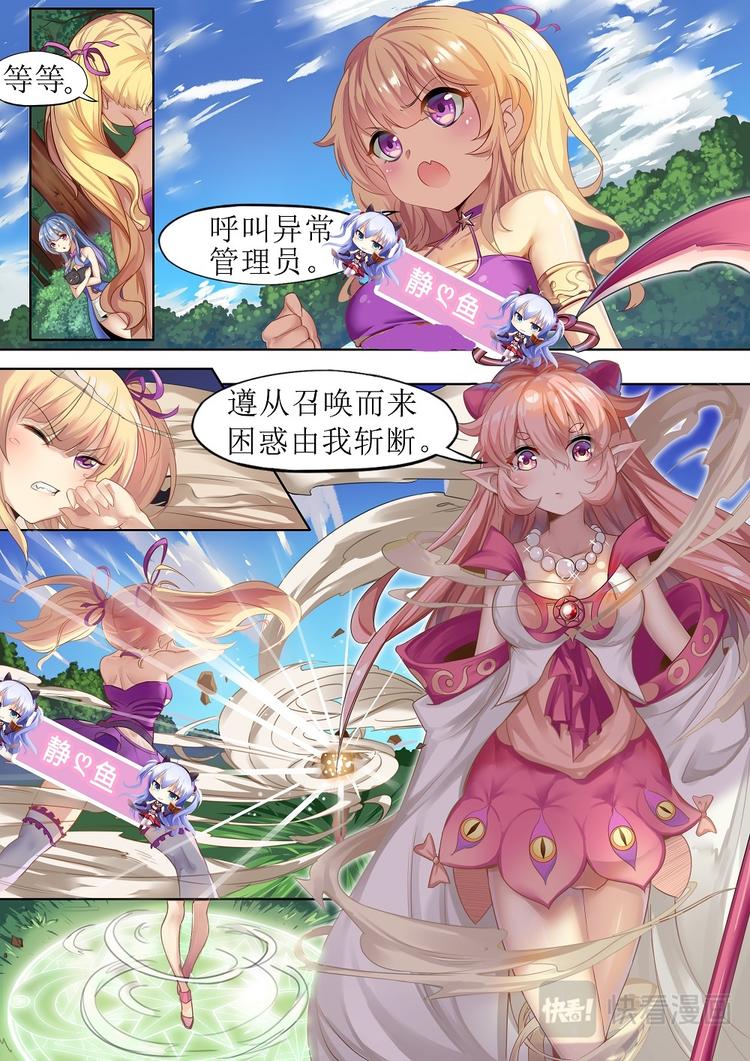第8话 所谓的代价4