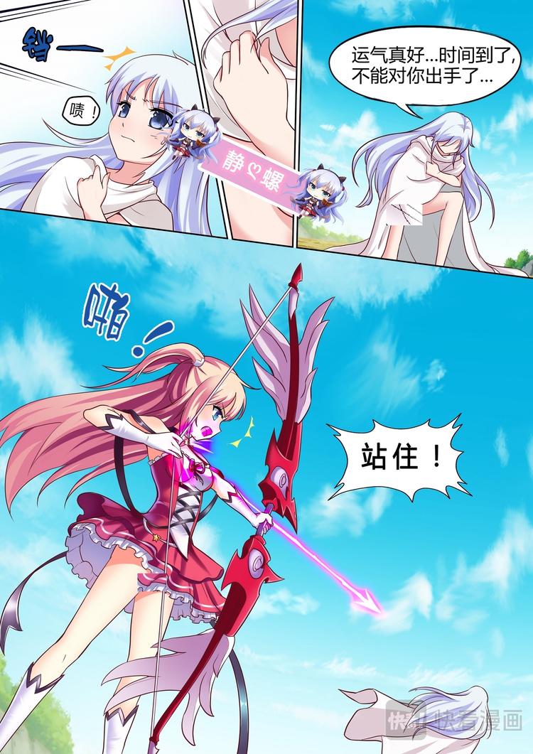 第6话 偷袭不成反被打？8