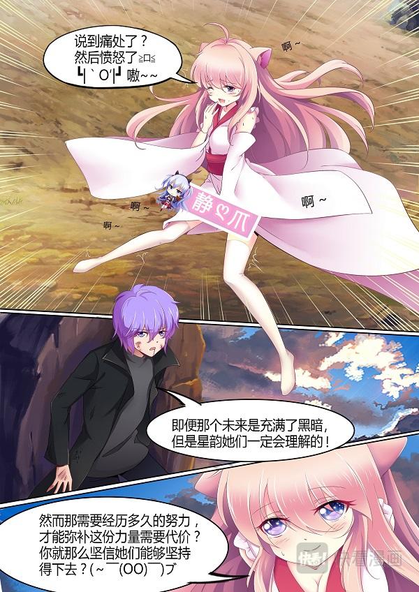 第4话 和我签定契约成为...5