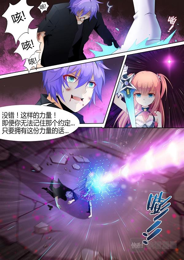 第3话 没有什么是不能解决的2