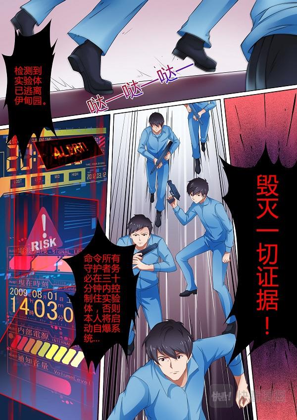 第3话 没有什么是不能解决的11