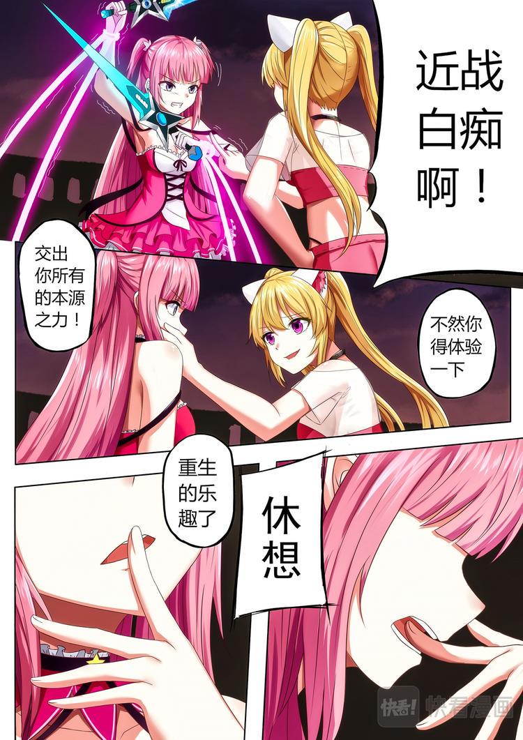 第15话 聆听3