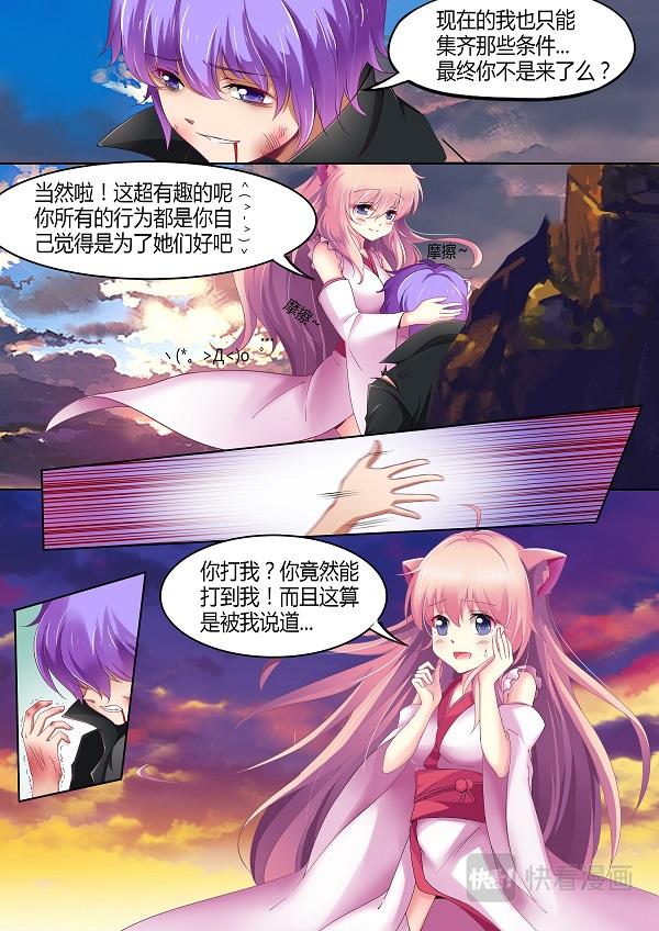 第4话 和我签定契约成为...4