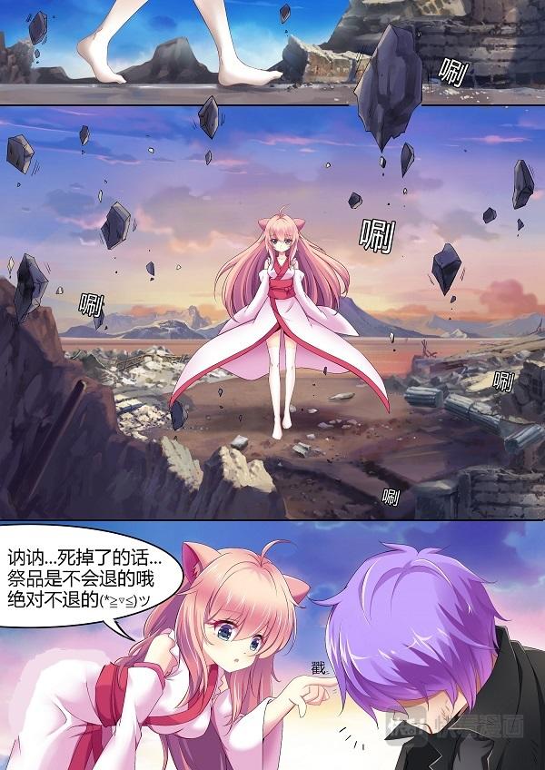 第4话 和我签定契约成为...2