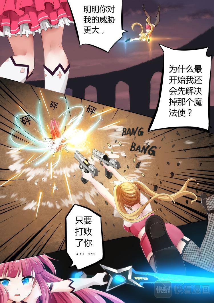 第14话 只要打败你的话7