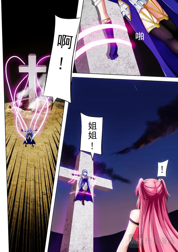 第13话 小心0