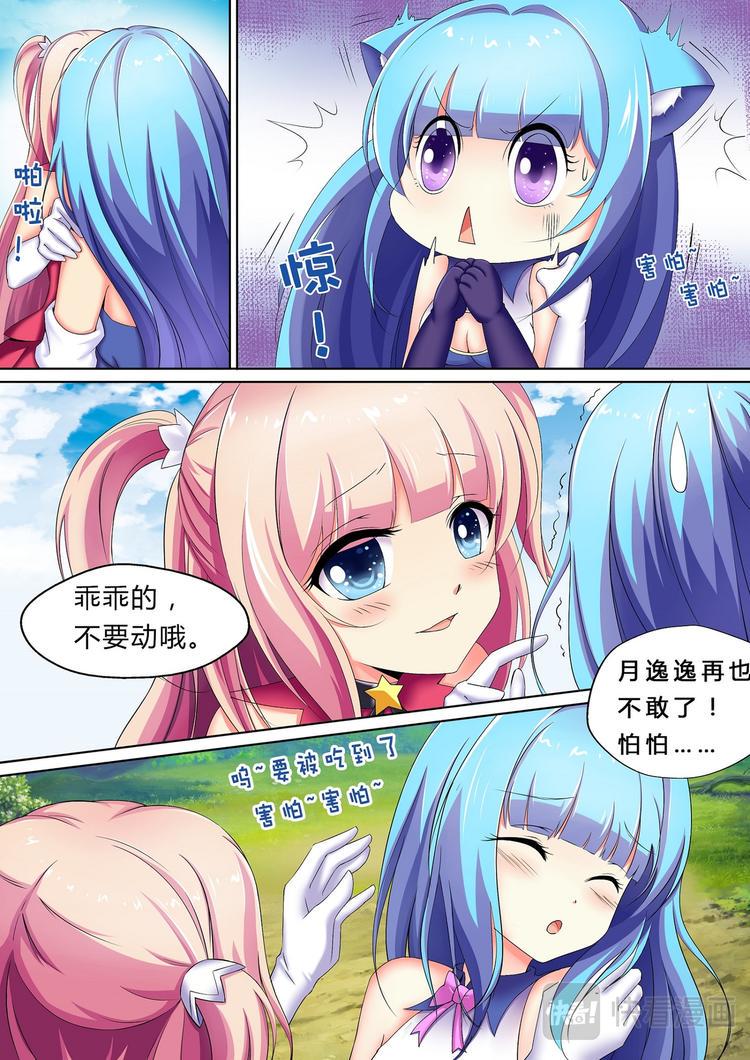 第5话 异世降临之遭遇突袭6