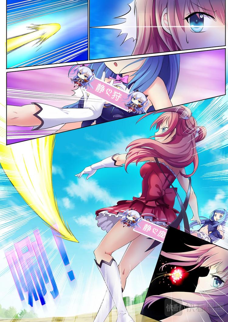 第5话 异世降临之遭遇突袭8