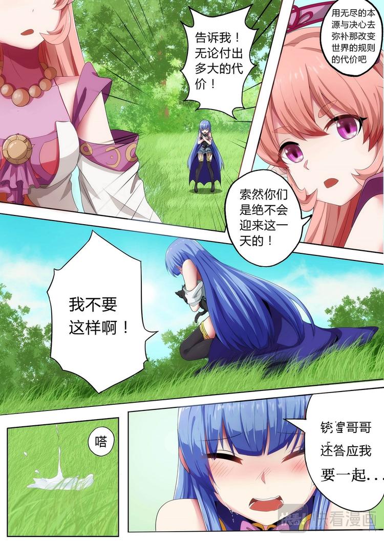 第10话 所谓的约定7