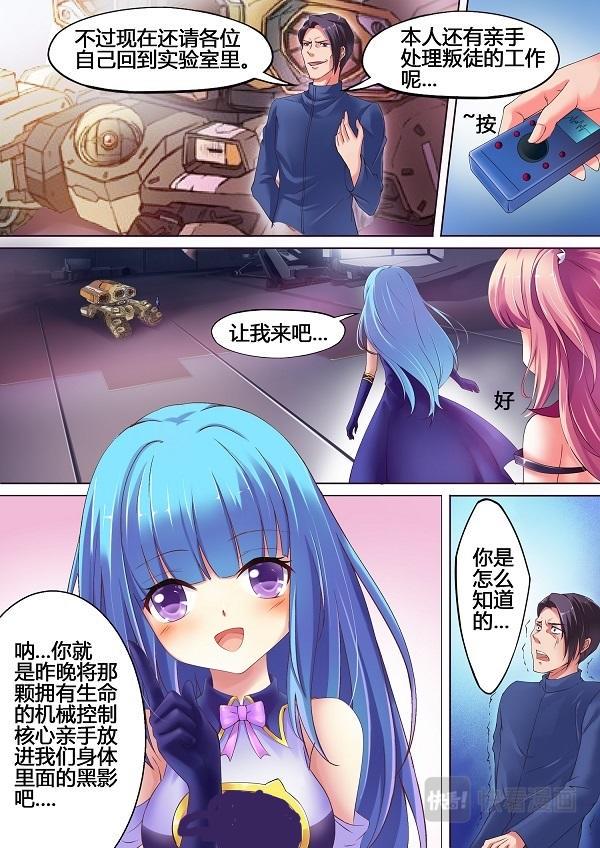 第3话 没有什么是不能解决的7